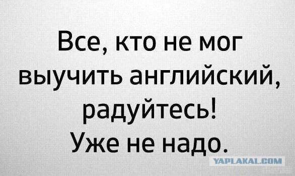 Улыбайтесь, господа...