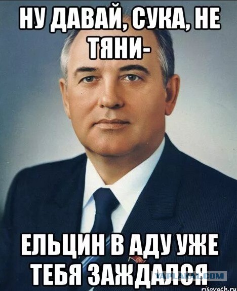 Mash сообщил о проблемах с почками у Горбачева