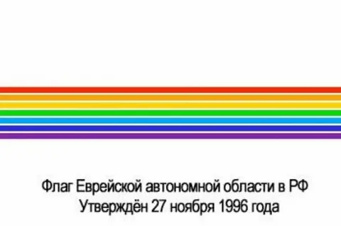 В Госдуме призвали запретить радужный ЛГБТ-флаг на территории России