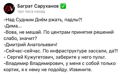 Пандемия съехавших крыш - разновидности болезни. Россия и мир. Часть 44.