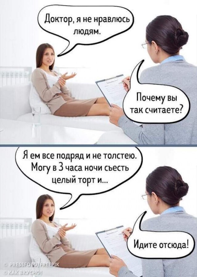 Картинки и мемы для настроения - 119