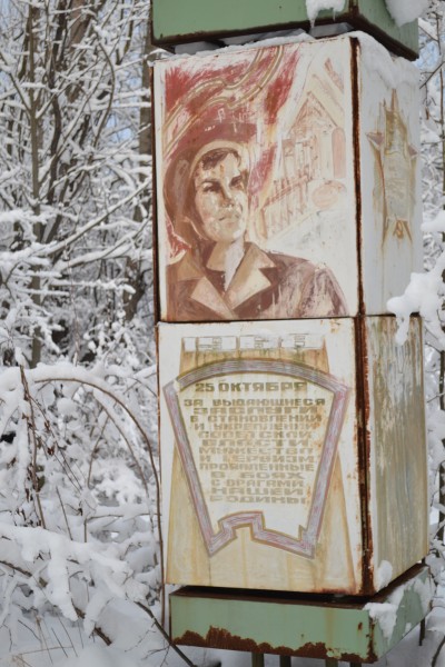 Чернобыль. Припять. Боль