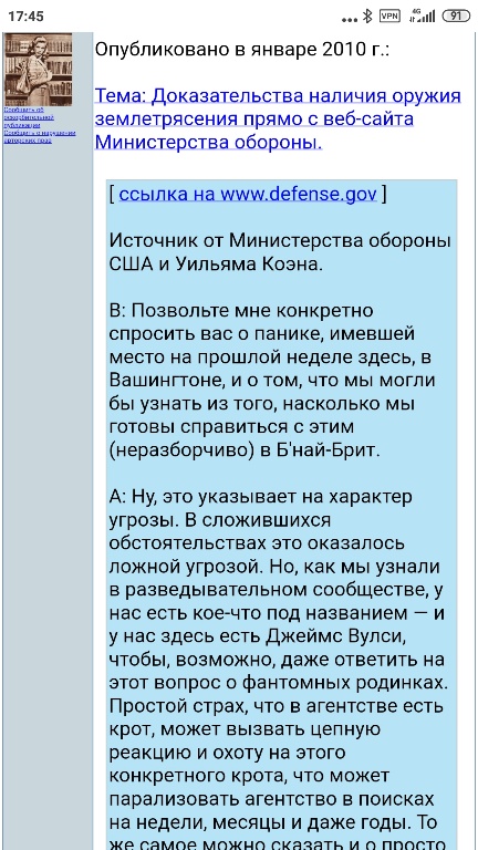 В Турции заявили об оружии, способном вызвать землетрясение