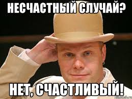 Найден мертвым директор Межрегионального топливного союза Вячеслав Ровнейко