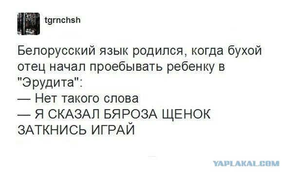 Приехал сегодня в командировку в Беларусь