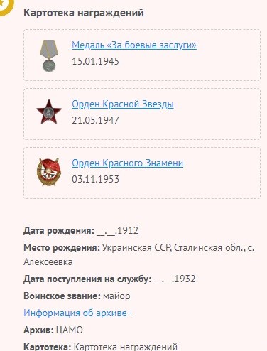 Нашёл деда на сайте подвиг народа