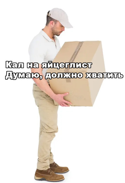 Немного «подслушано»