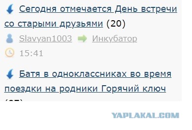 ЛЯПа-3