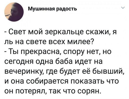 Забавные комментарии из социальных сетей 06.11.23