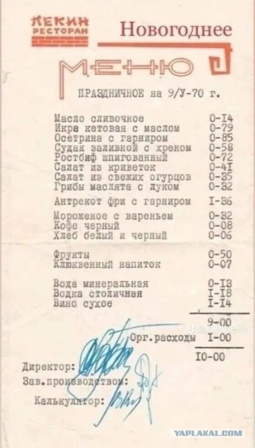 Редкие кадры и архивные снимки 17.01.24