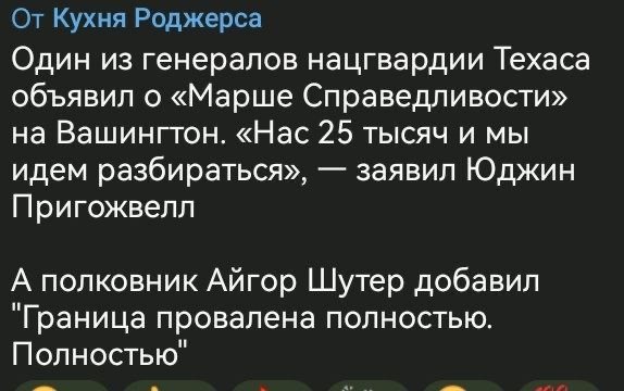 Военное министерство Техаса набирает добровольцев для охраны границы с Мексикой