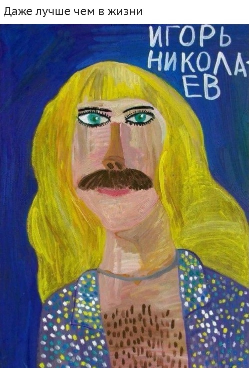 Немного немного