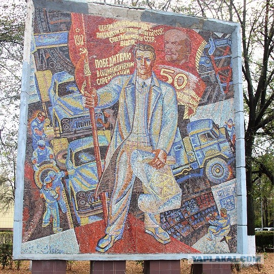 Советские мозаики