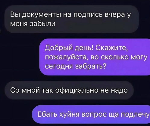 Это потому что я чёрный?
