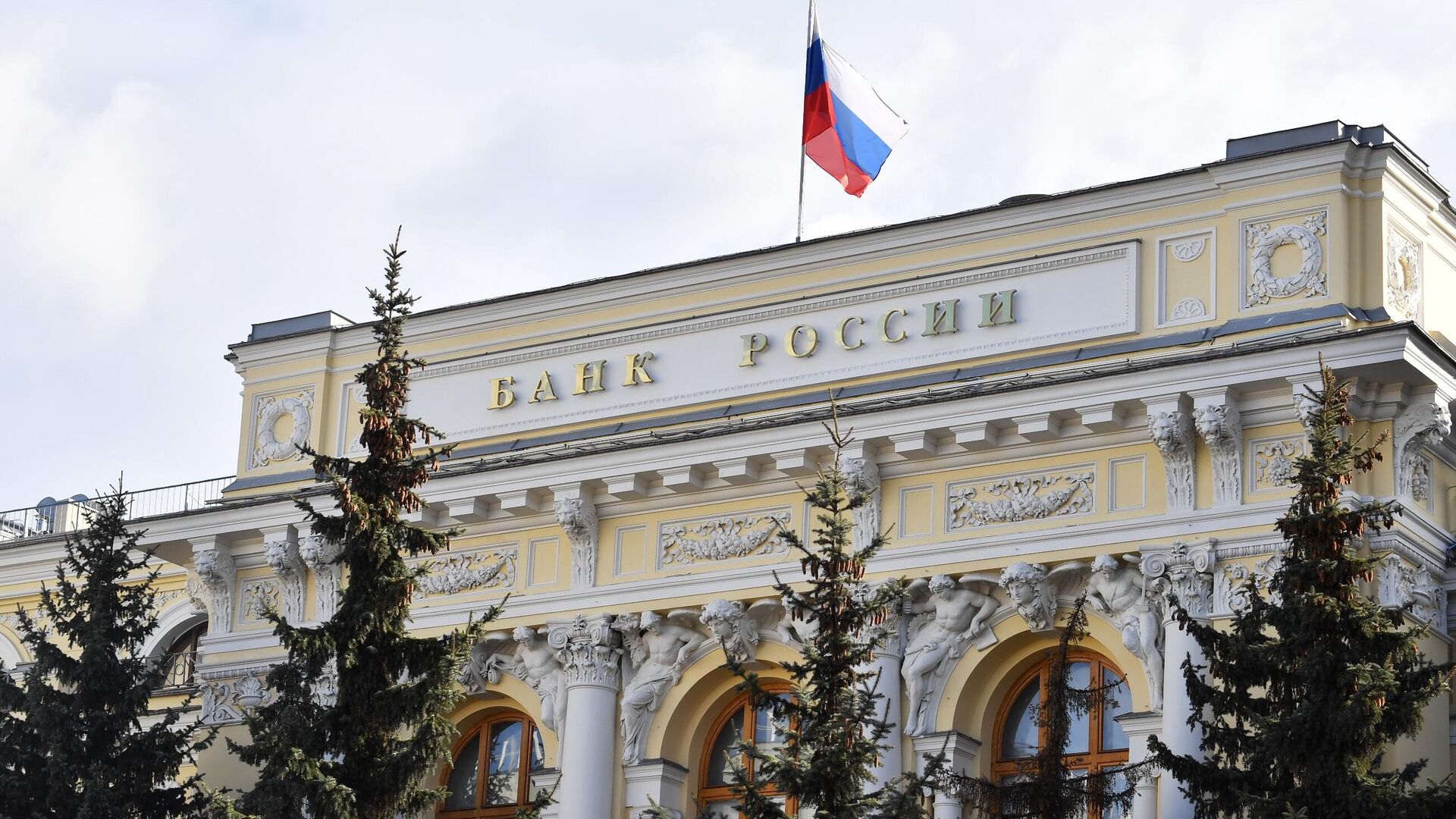 Банк России снизил ключевую ставку до 18% годовых