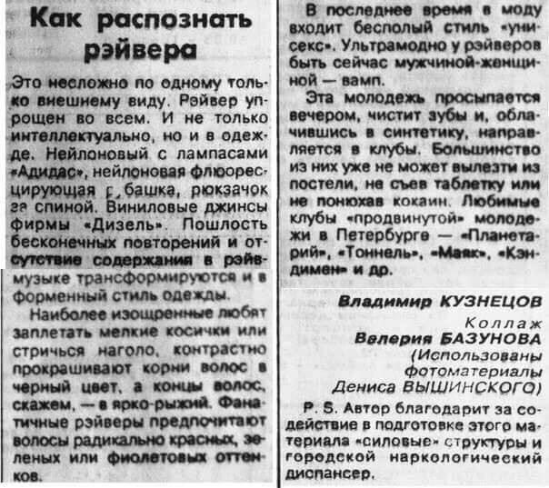 Интересные фотографии 1990 -х 09.09.25