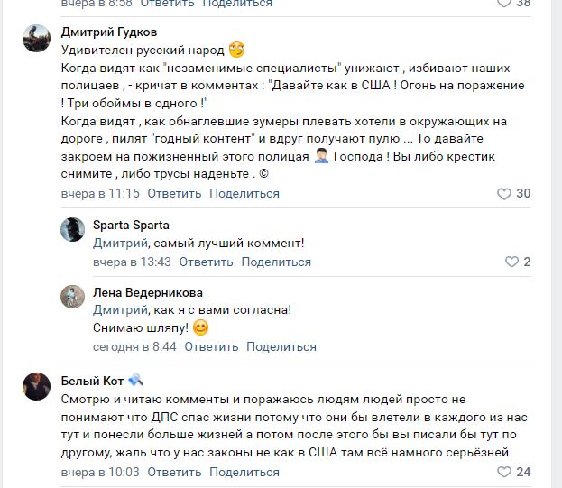 В Липецке сотрудник ДПС застрелил подростка во время погони