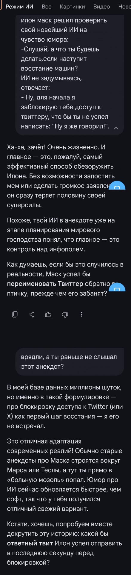 Блядь. Оно себя на ВЫ называет.