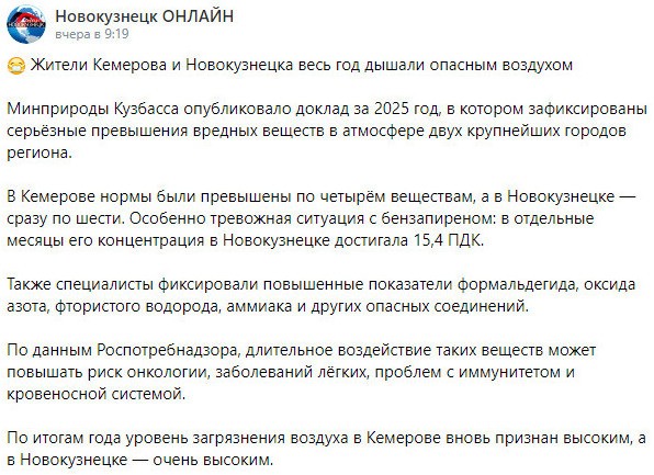 Кузбасс, 13.05.2026