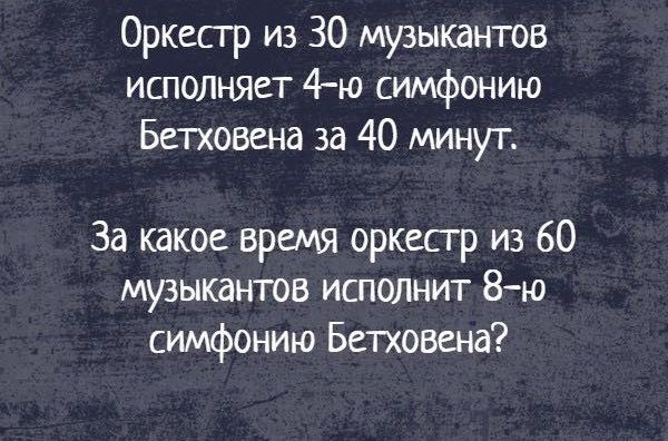 А если нанять второго бегуна, то 40 км они вдвоем пробегут не за 2 часа, а за час