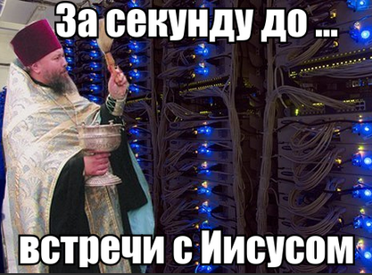 Все ОК! Я договорился!