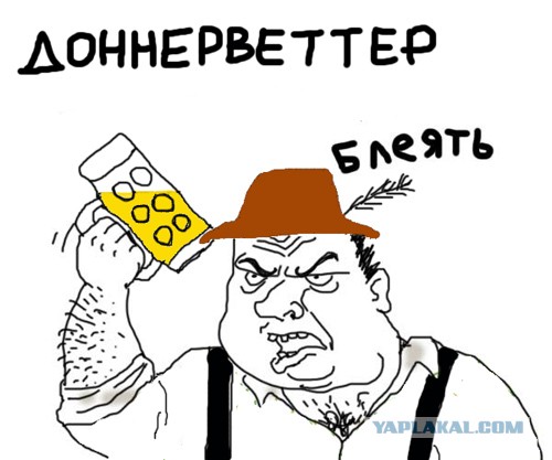 Октоберфест. Там было весело и хорошо.