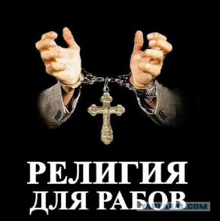 В противоположную сторону от рая