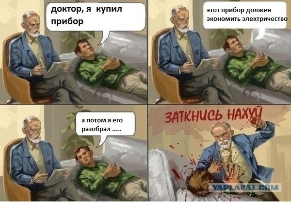 Что внутри прибора для экономии электричества
