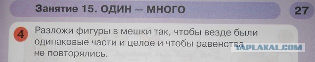 Задачка для "детей-индиго"