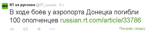 Начался обстрел аэродрома и окрестностей в Донецке