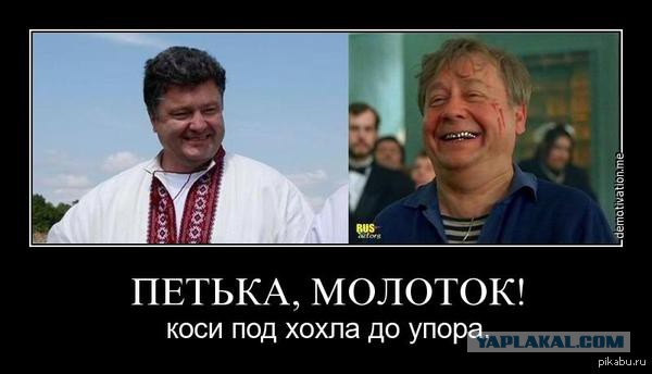 Порошенко запретил Путину называть Януковича