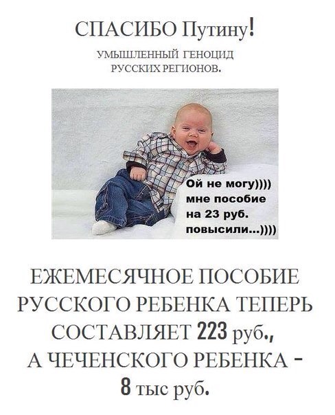 Почему Чечне такие поблажки?