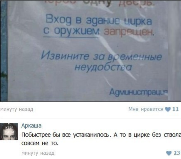 Смешные комментарии из социальных сетей 04.08.14