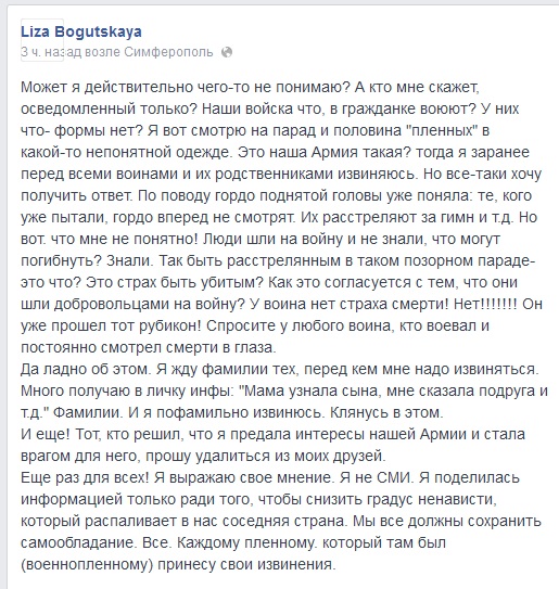 Собирательный образ украинского блоггера
