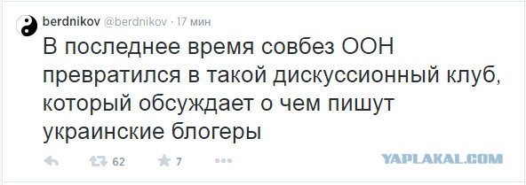 Заседание Совбеза ООН по Украине
