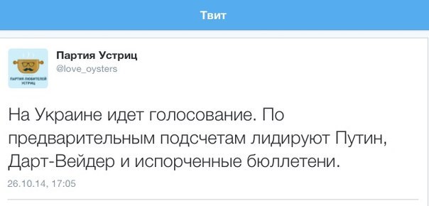 Выборы-2014: испорченные бюллетени
