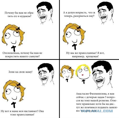 Крещение 2012