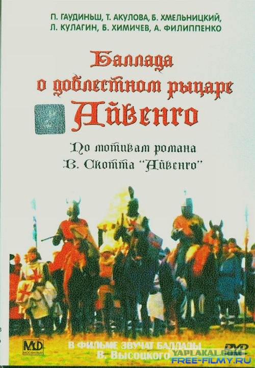 Герои поколения 70-80
