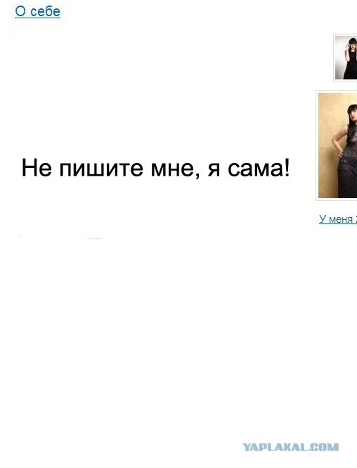 Любимый, где ты?