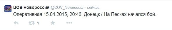 Перемирие кончилось, едва начавшись. часть 6