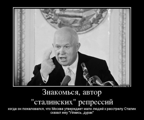 Почему я не боюсь Сталина?