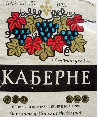 Этикетки СССР