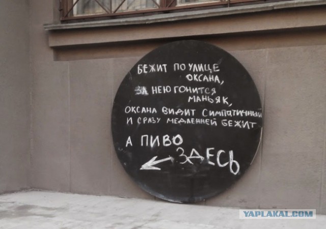 Прикольные объявления и надписи