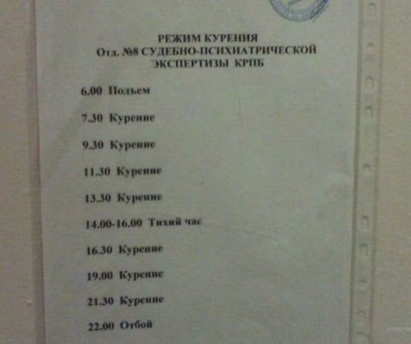 Прикольные объявления и надписи
