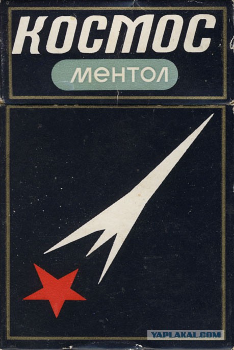 Помню хорошие были сигареты