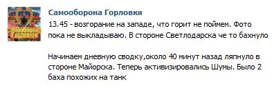 Перемирие кончилось, едва начавшись. Часть 12