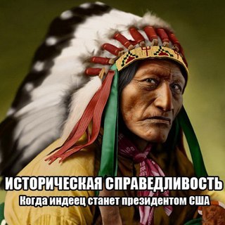 Мемориал геноциду индейцев