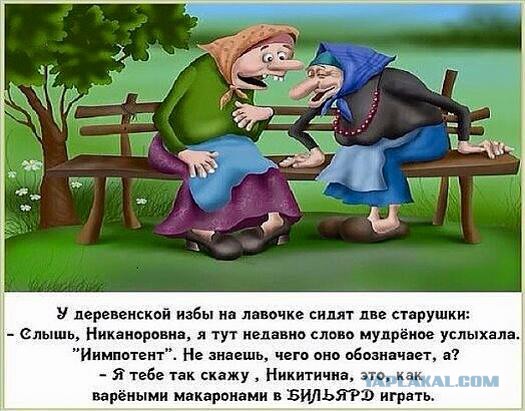 Весёлые картинки
