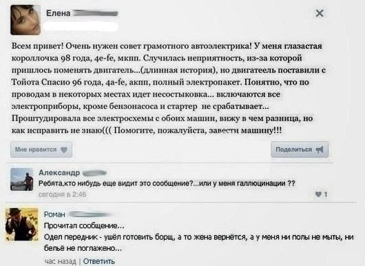 Ужасы и приколы из соцсетей 18+