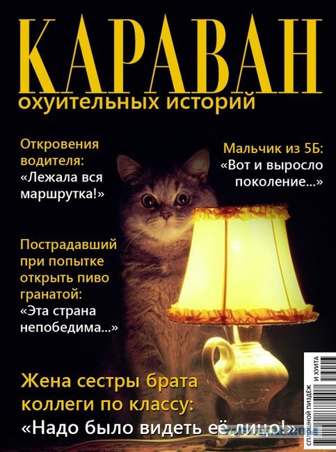 Внезапно